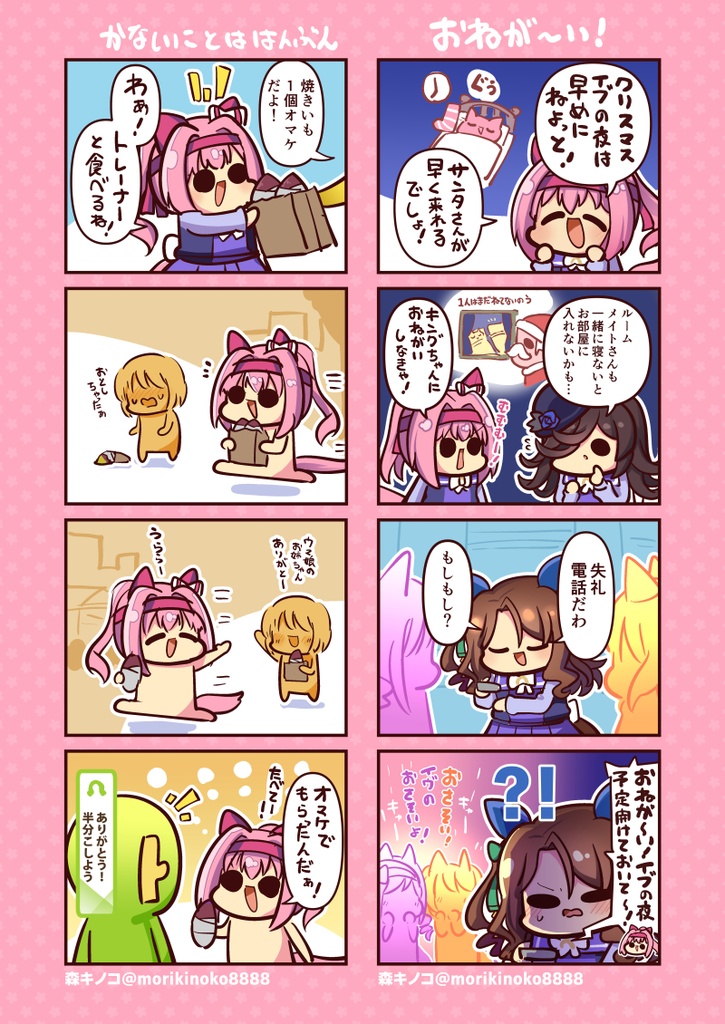 【電子版】ウララびよりシリーズ