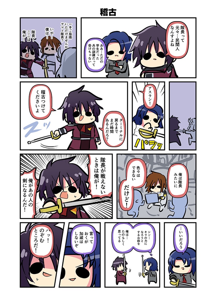 【電子書籍/紙の本】みんな自由でまいっタネ!