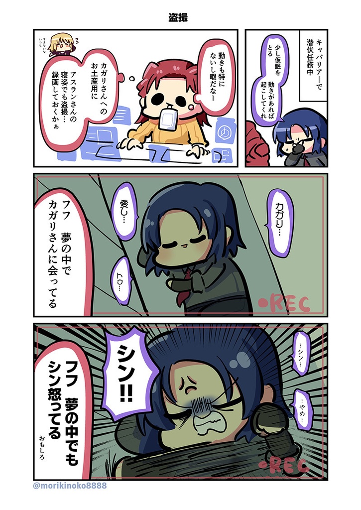 【電子書籍/紙の本】みんな自由でまいっタネ!2