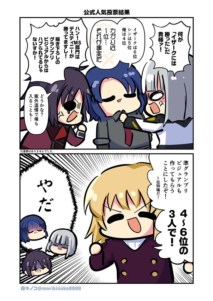 【電子書籍/紙の本】みんな自由でまいっタネ!2