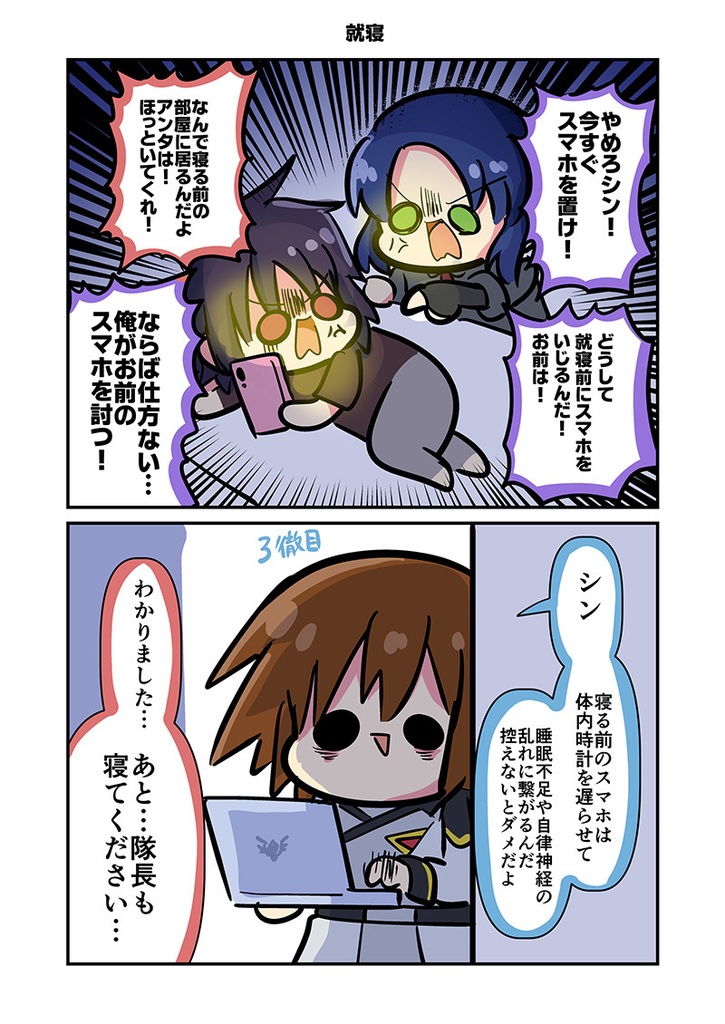 【電子書籍/紙の本】みんな自由でまいっタネ!2