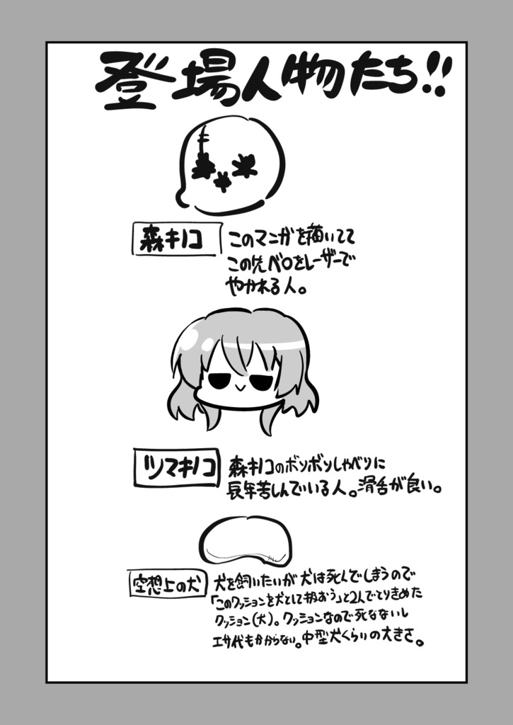 【電子書籍/紙の本】ベロをレーザーで焼いた話1