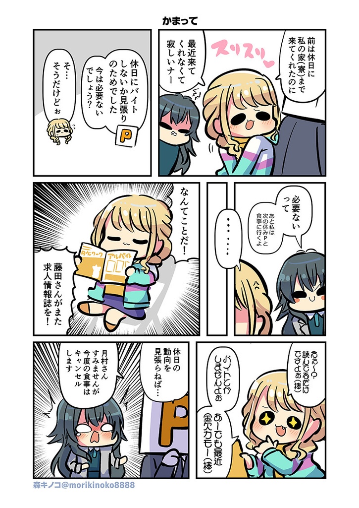 【電子書籍/紙の本】モリモリ学マス