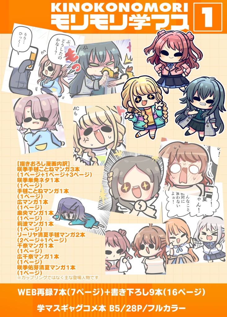 【電子書籍/紙の本】モリモリ学マス