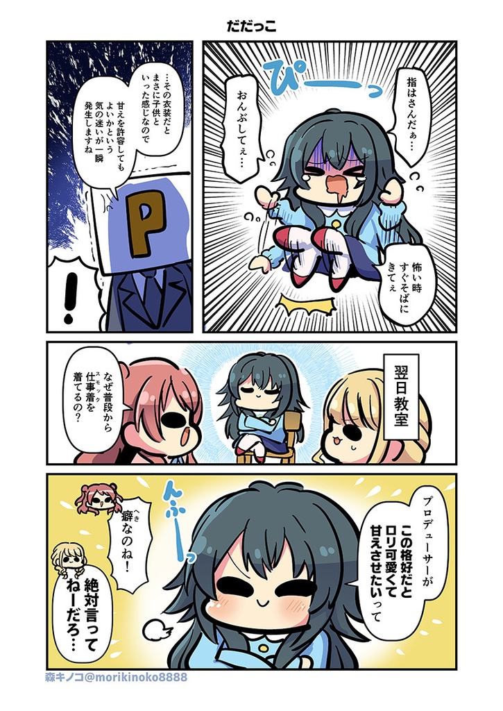 【電子書籍/紙の本】モリモリ学マス