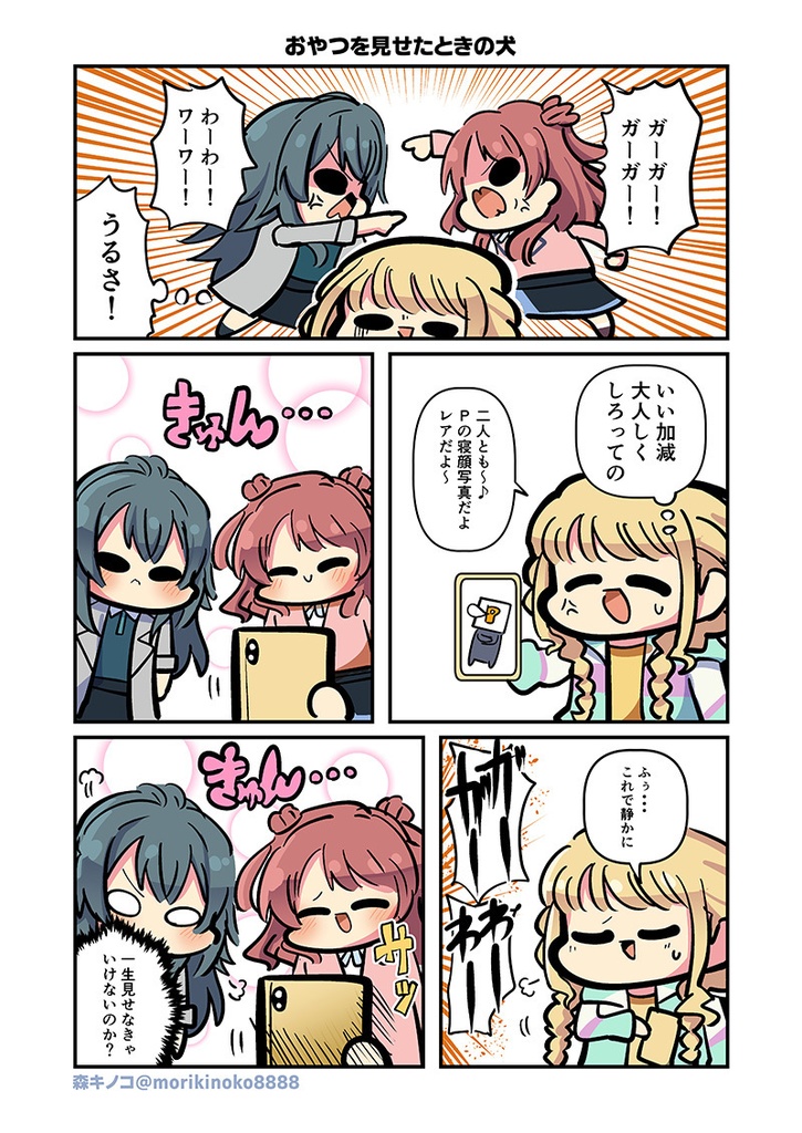 【電子書籍/紙の本】モリモリ学マス