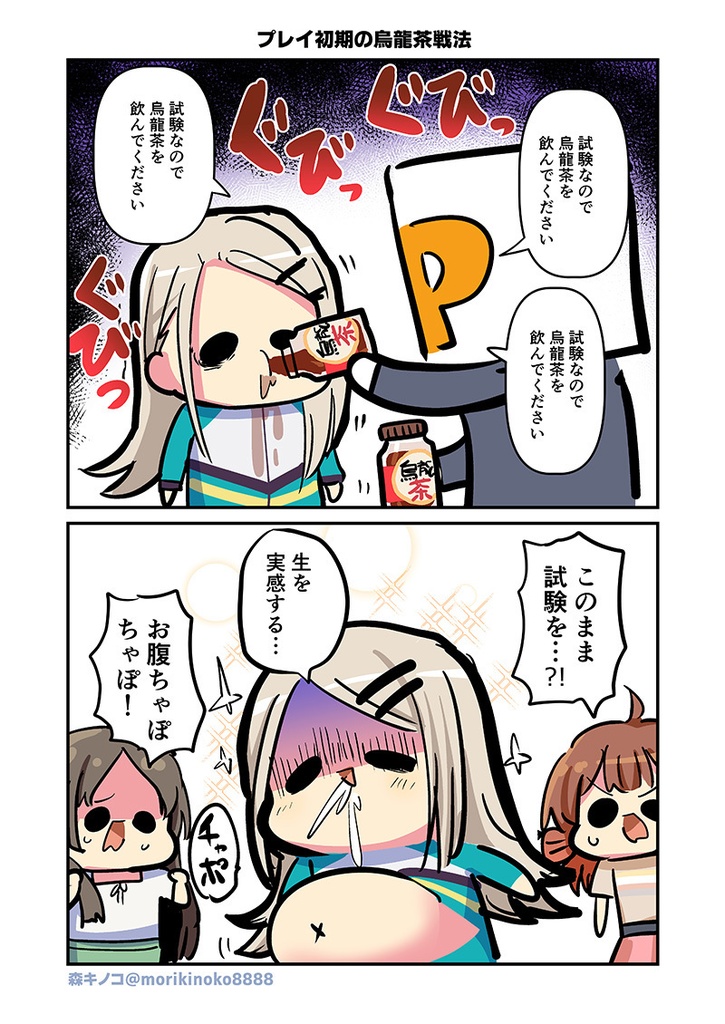 【電子書籍/紙の本】モリモリ学マス