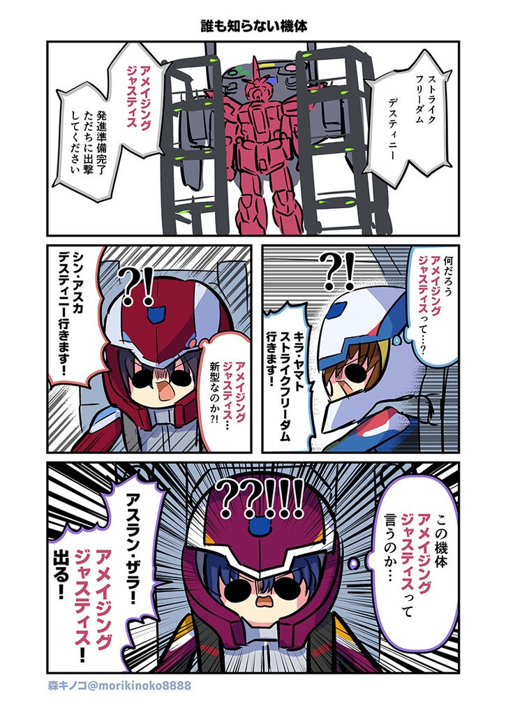 【電子版/紙の本】みんな自由でまいっタネ3