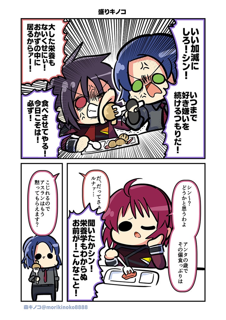 【電子版/紙の本】みんな自由でまいっタネ3