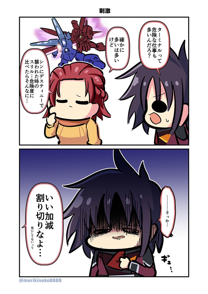 【電子版/紙の本】みんな自由でまいっタネ3