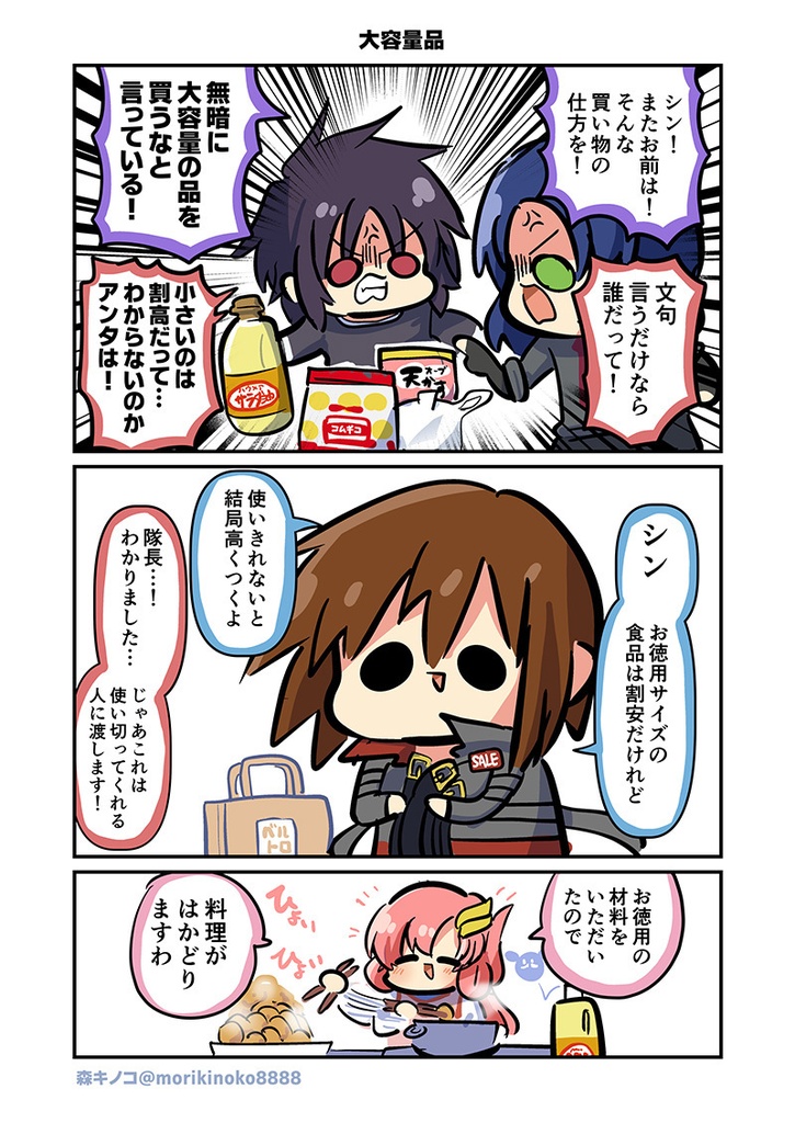 【電子版/紙の本】みんな自由でまいっタネ3