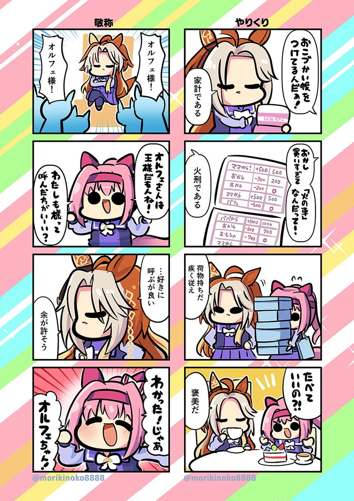 【電子書籍/紙の本】いつでもウララ2