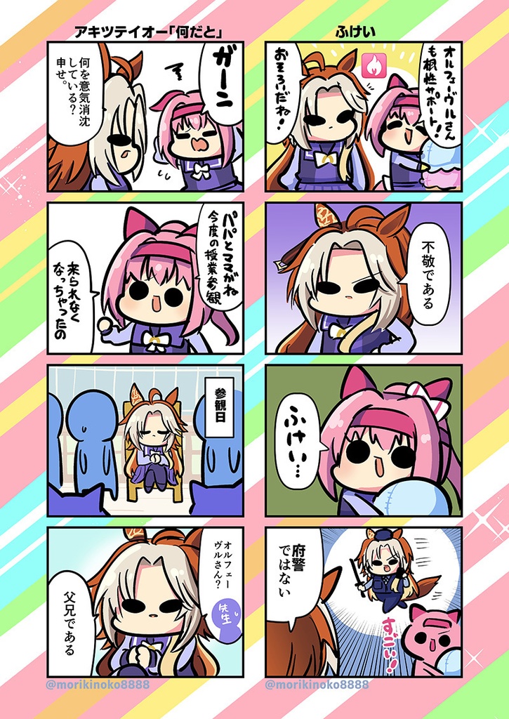 【電子書籍/紙の本】いつでもウララ2