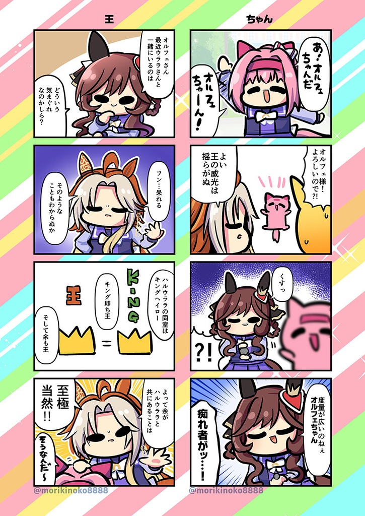 【電子書籍/紙の本】いつでもウララ2