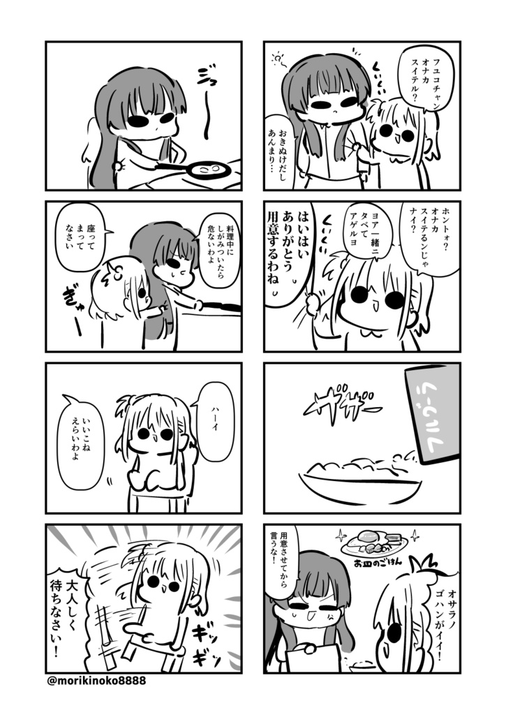 【電子版/紙の本】困ったときは『冬優子ちゃん』を訪ねるっすよ ーふたりの暮らし編ー