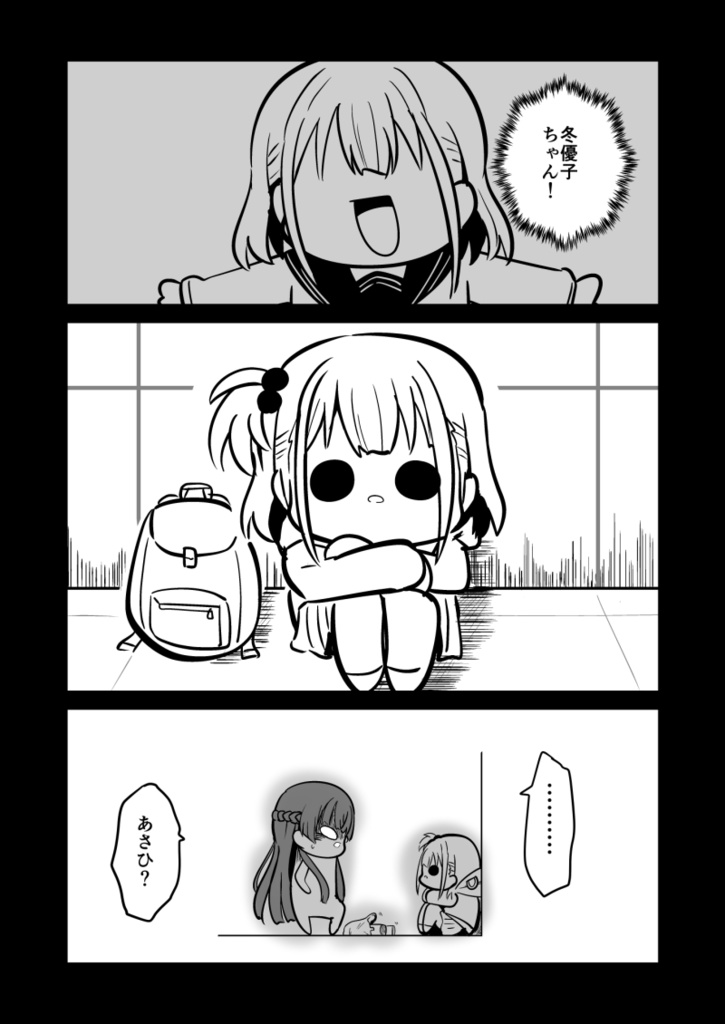 困ったときは「冬優子ちゃん」を訪ねるっすよ 冬優子編まとめ