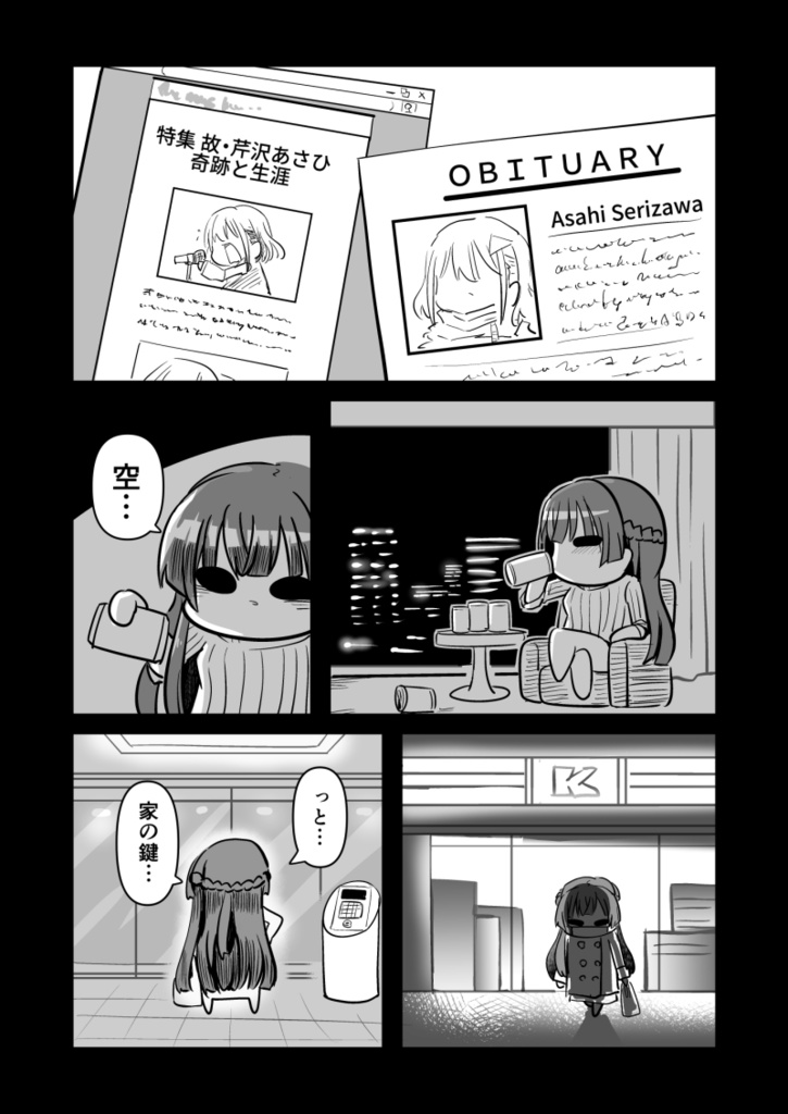 困ったときは「冬優子ちゃん」を訪ねるっすよ 冬優子編まとめ