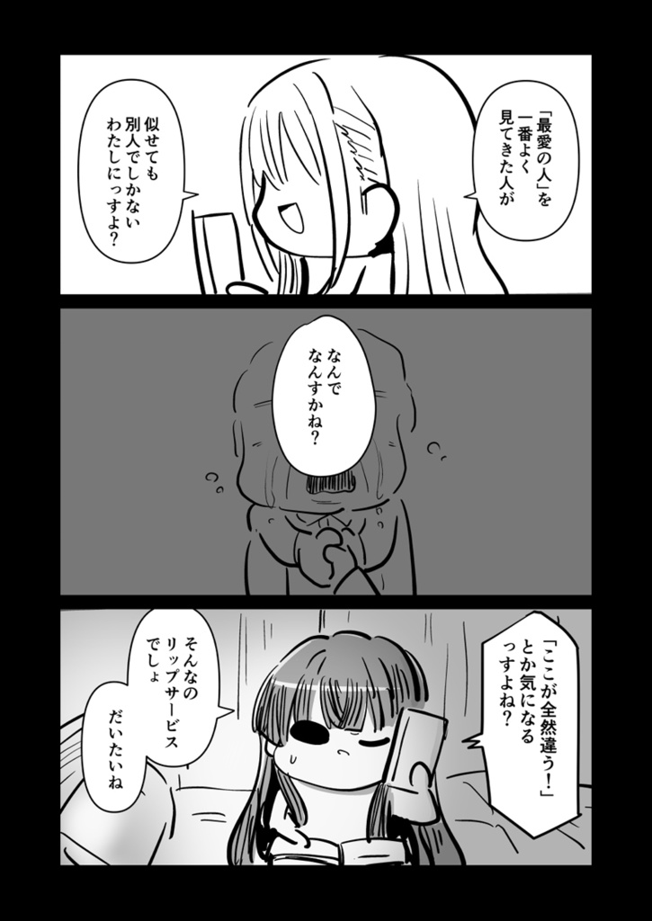 困ったときは「冬優子ちゃん」を訪ねるっすよ 冬優子編まとめ