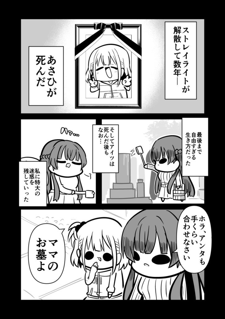 困ったときは「冬優子ちゃん」を訪ねるっすよ 冬優子編まとめ