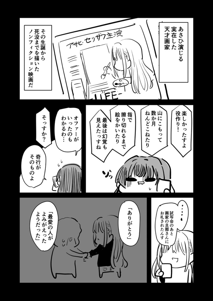 困ったときは「冬優子ちゃん」を訪ねるっすよ 冬優子編まとめ