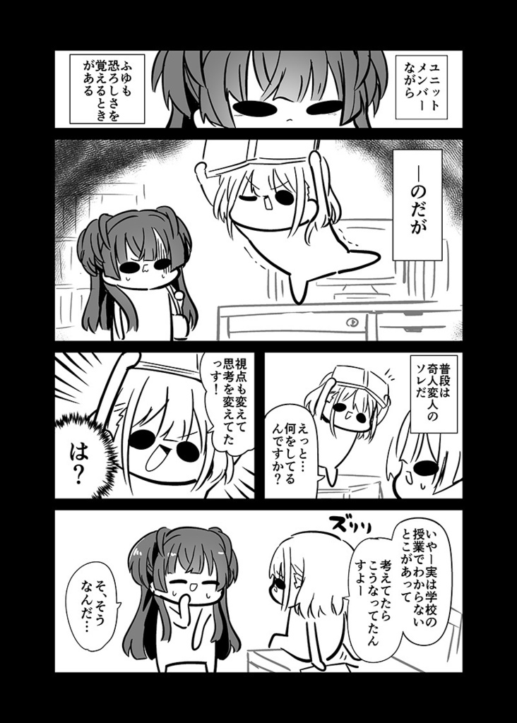 ストレイマトメ総集編