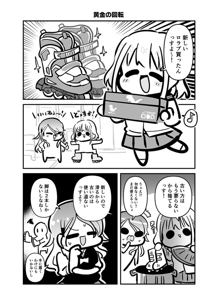 ストレイマトメ総集編