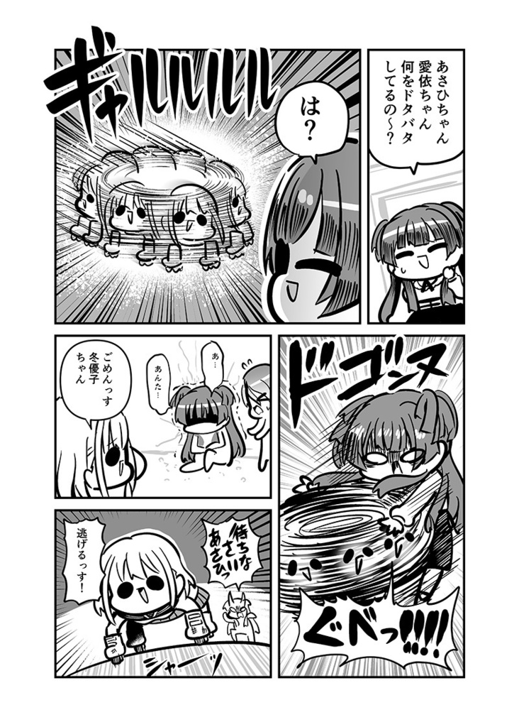 ストレイマトメ総集編