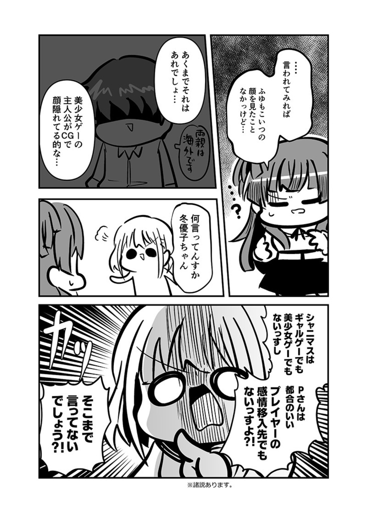 ストレイマトメ総集編