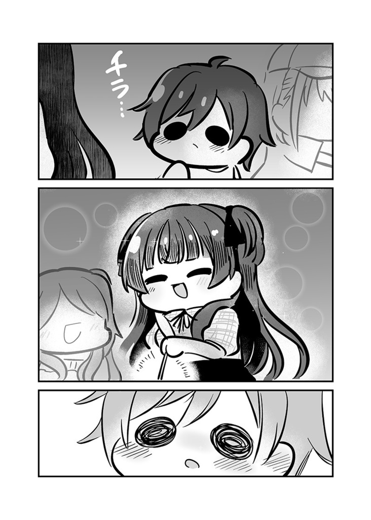 ストレイマトメ総集編