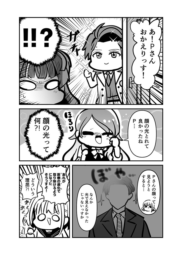 ストレイマトメ総集編