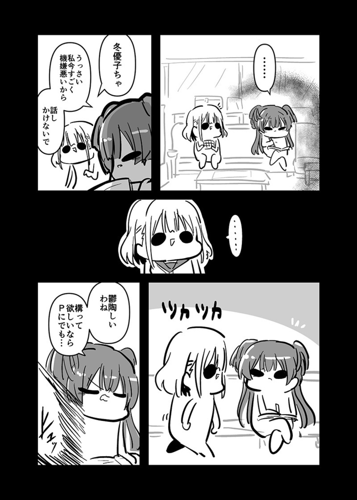 ストレイマトメ総集編