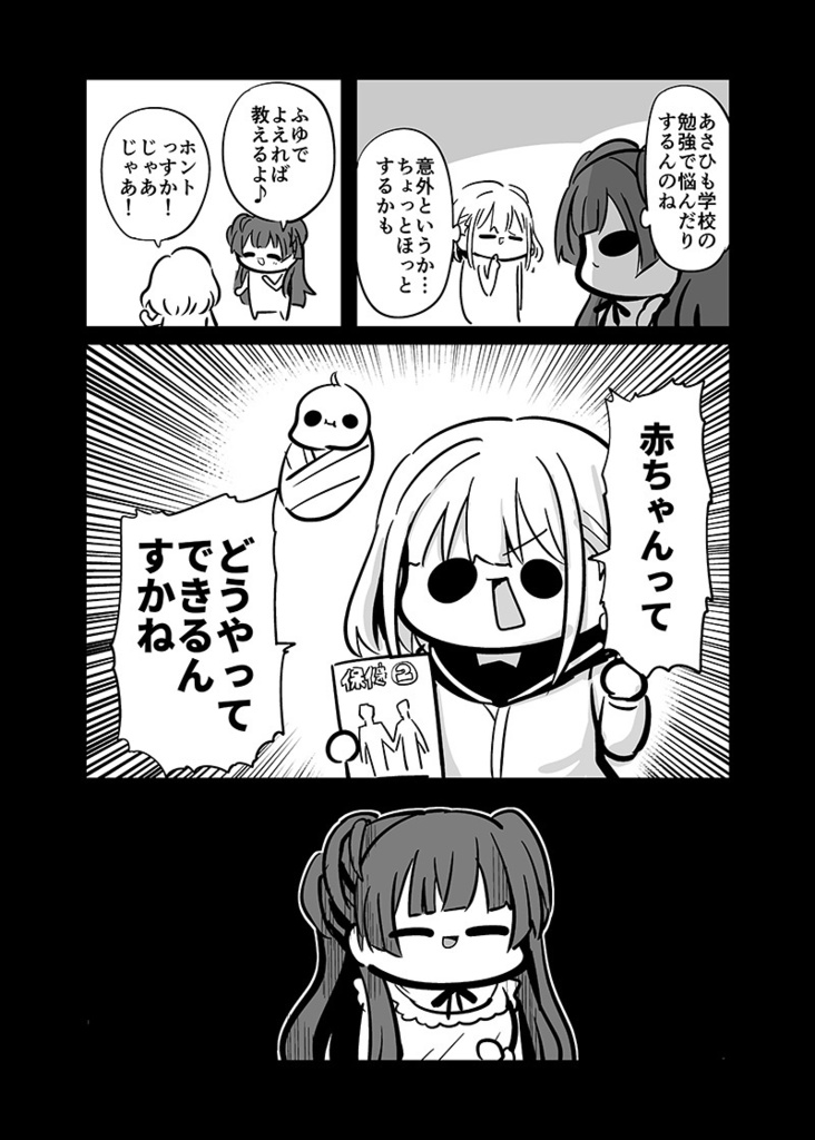 ストレイマトメ総集編