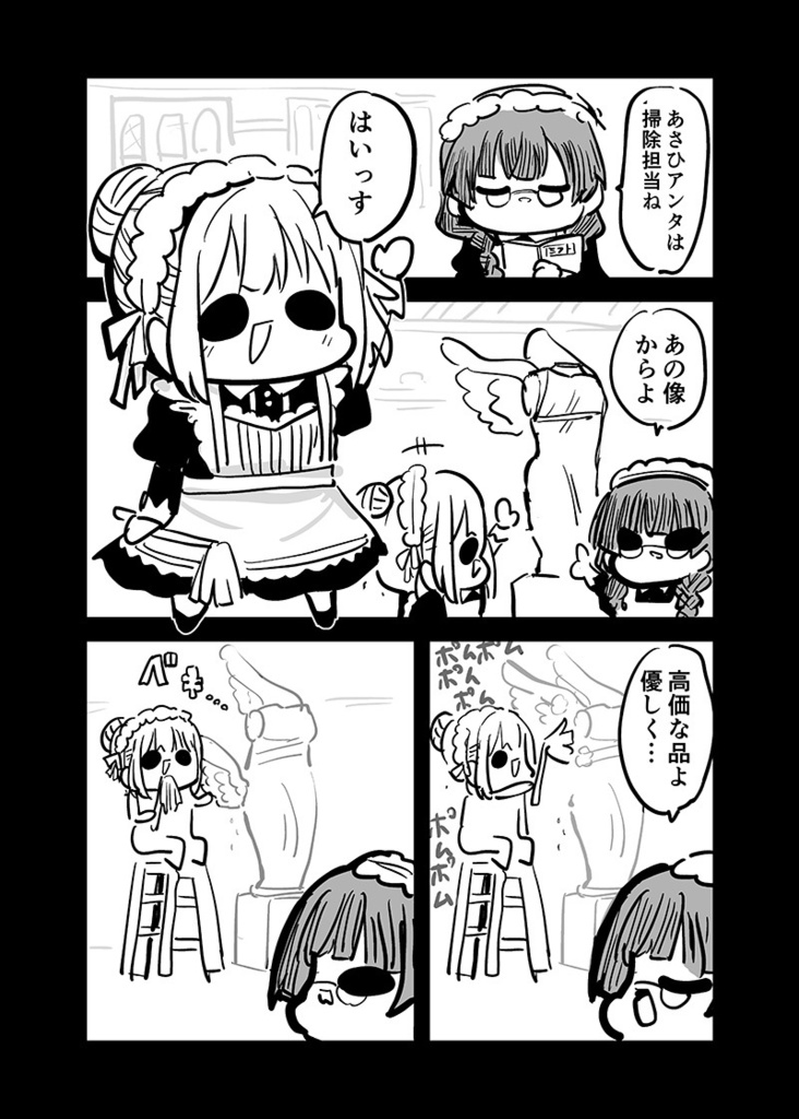 ストレイマトメ総集編