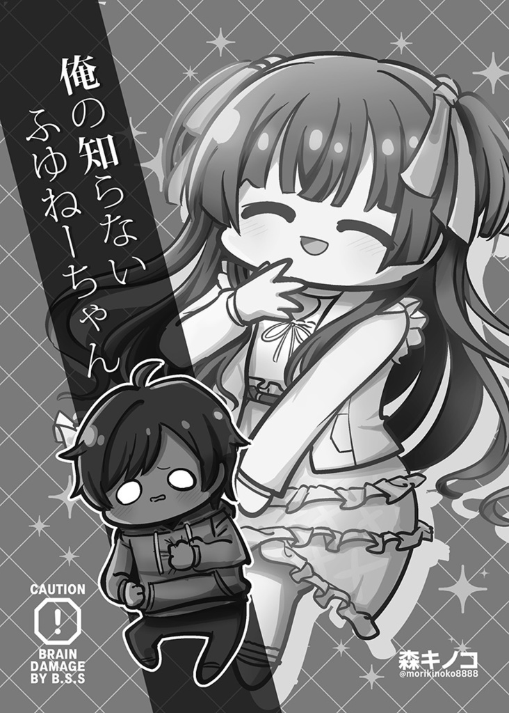 ストレイマトメ総集編