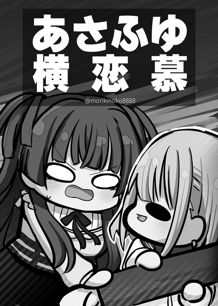 ストレイマトメ総集編