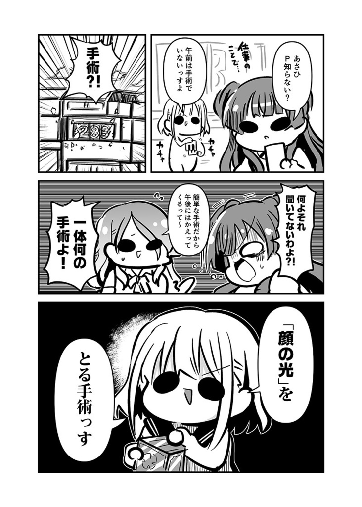 ストレイマトメ総集編