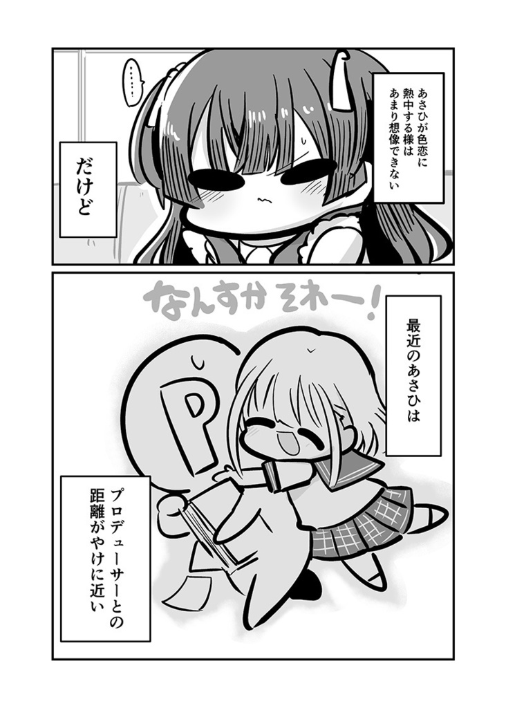 ストレイマトメ総集編