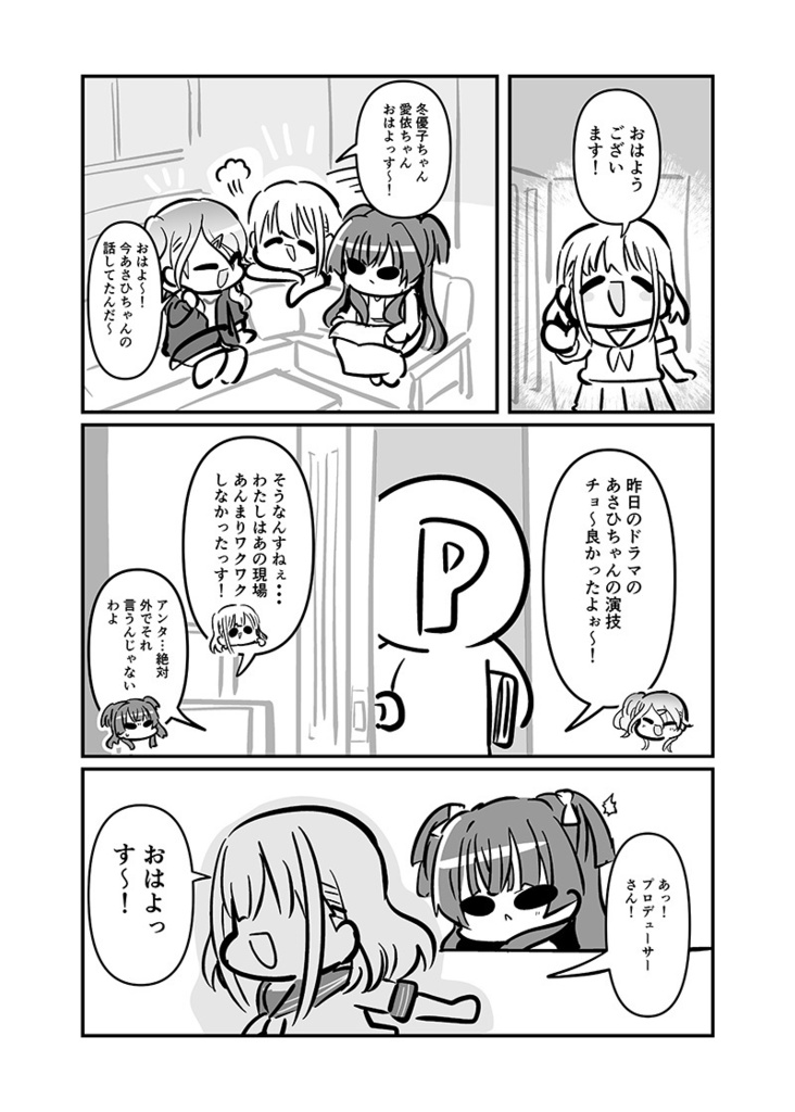 ストレイマトメ総集編