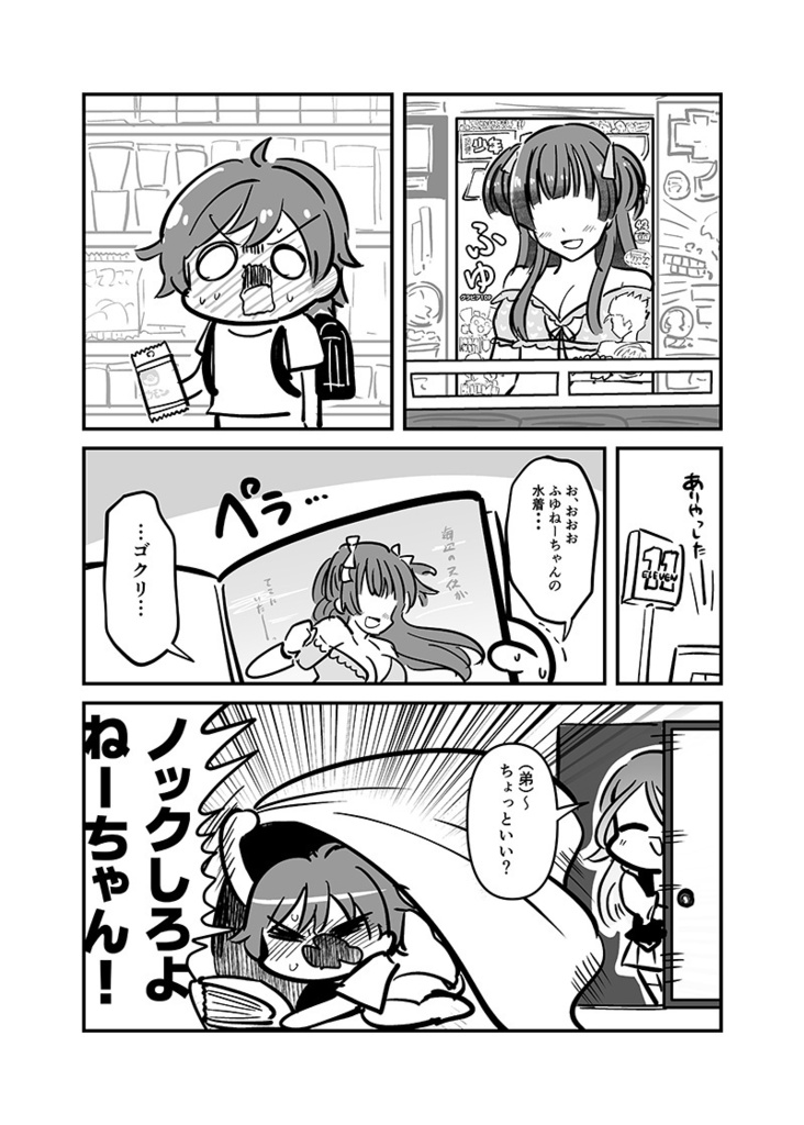 ストレイマトメ総集編