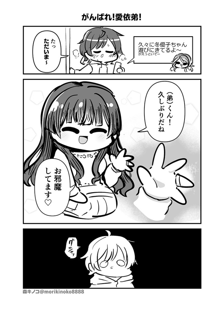 ストレイマトメ総集編