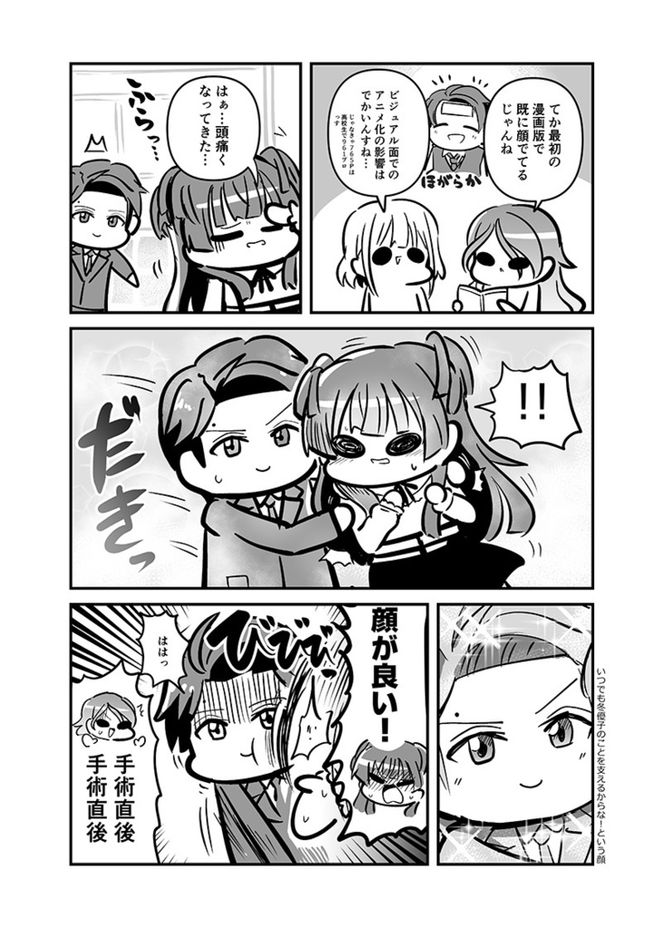 ストレイマトメ総集編