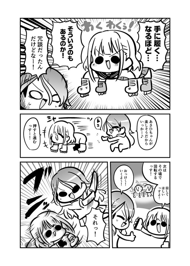 ストレイマトメ総集編