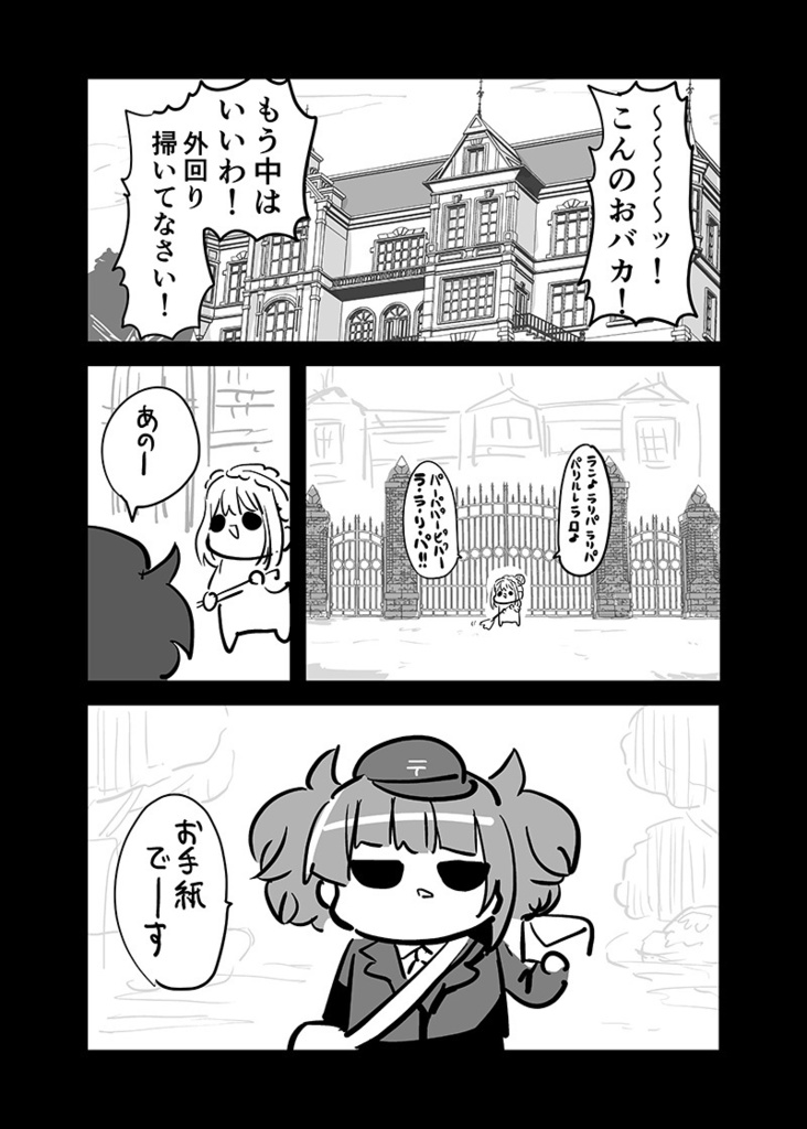 ストレイマトメ総集編