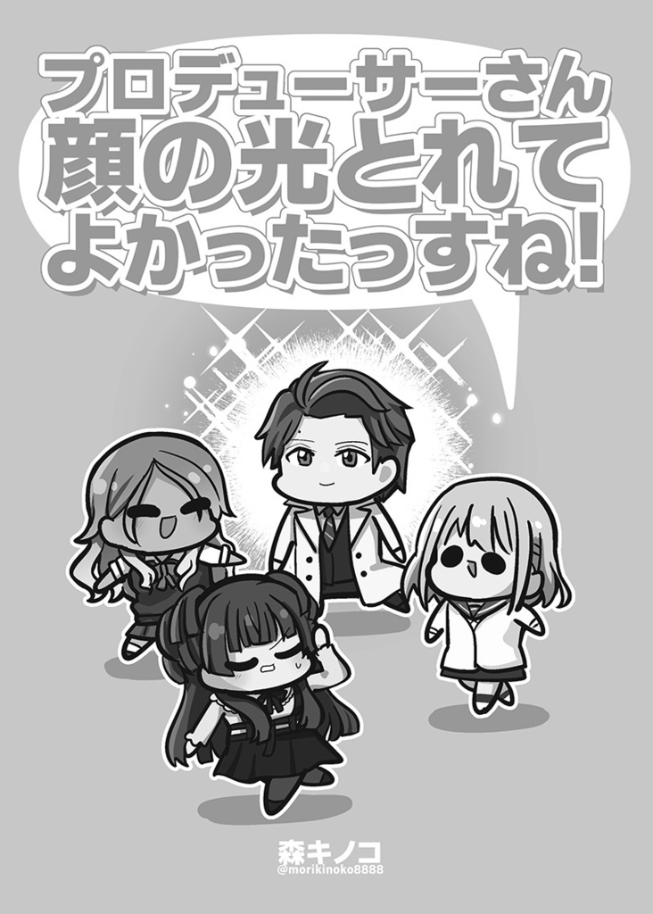 ストレイマトメ総集編