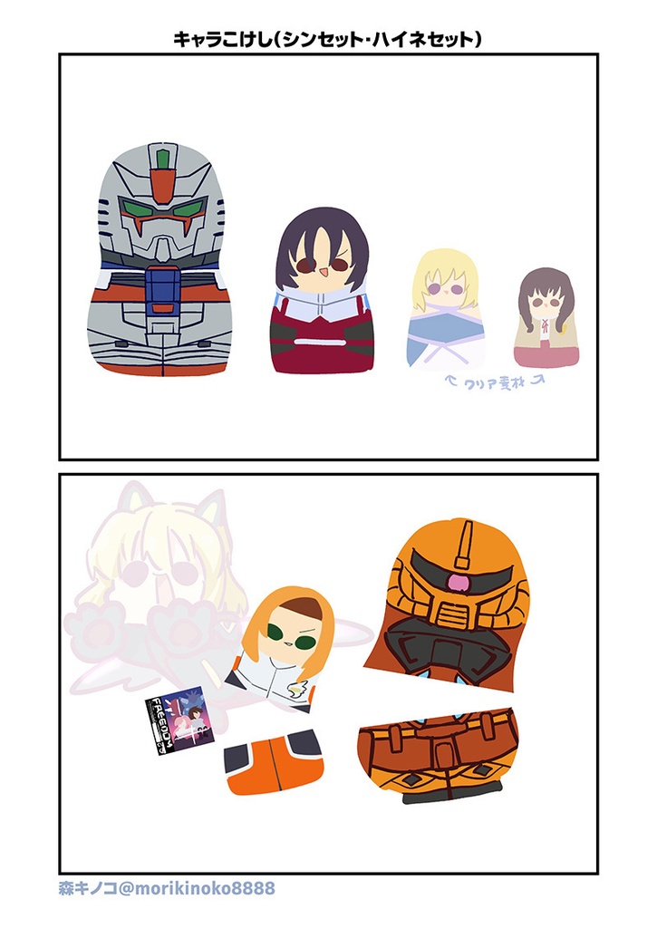 みんな自由でまいっタネ4