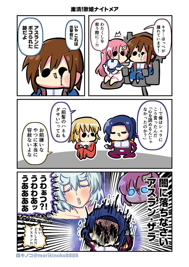 みんな自由でまいっタネ4