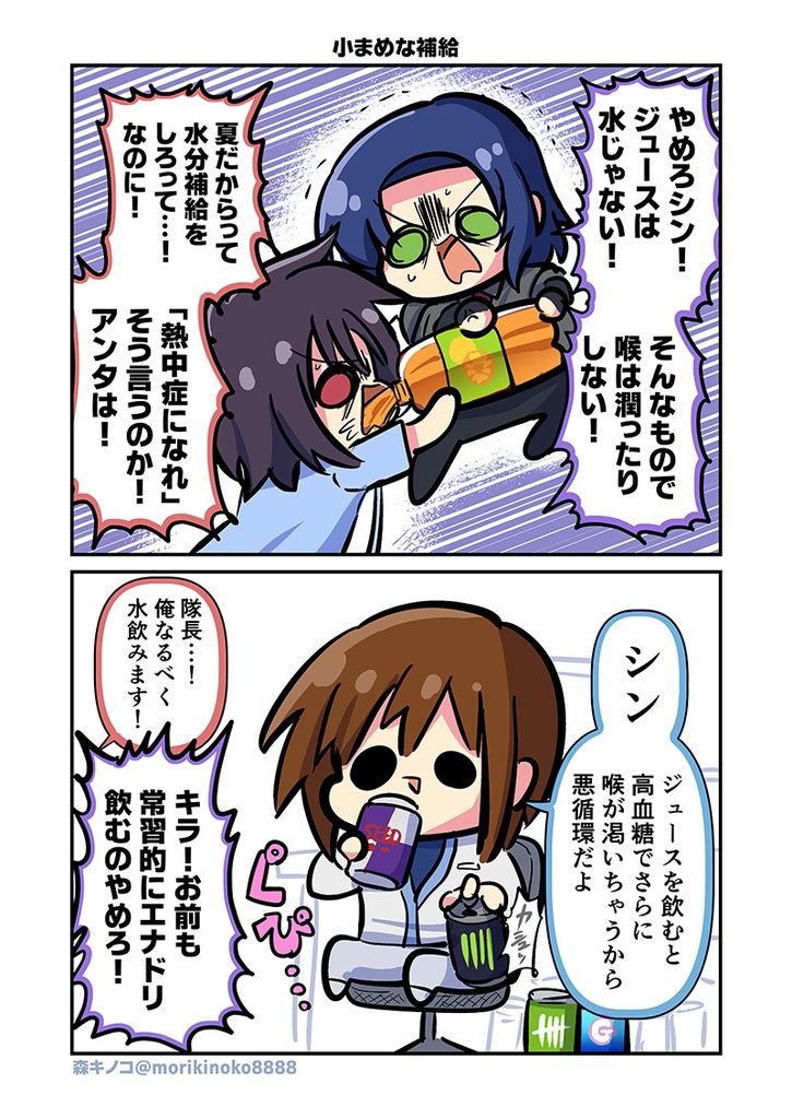 みんな自由でまいっタネ4