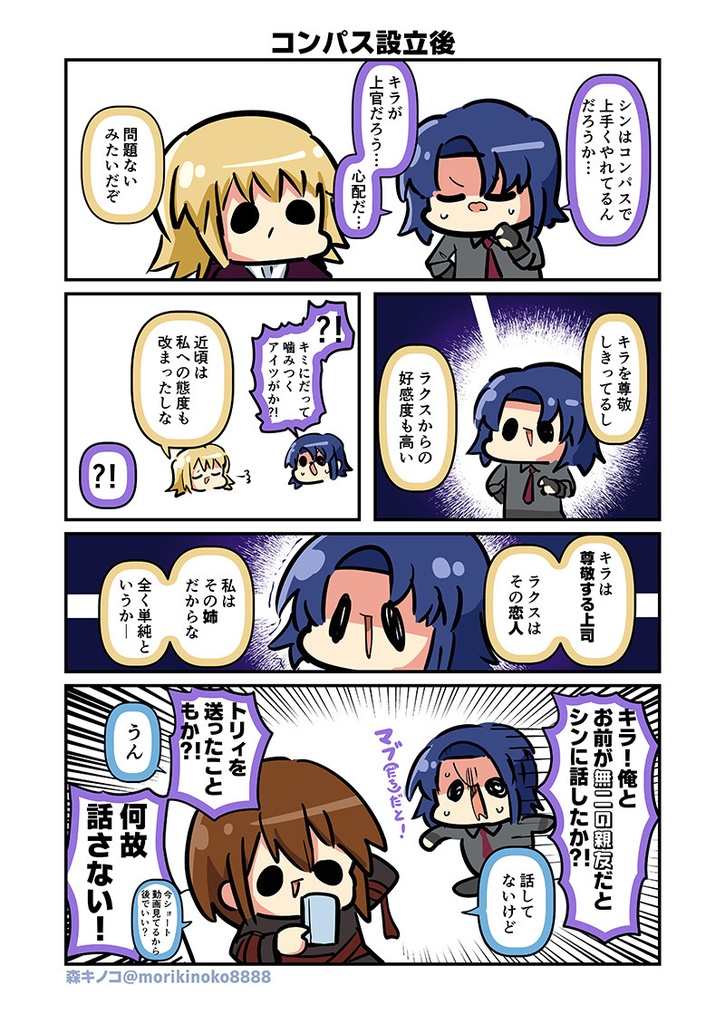 【電子版/紙の本】みんな自由でまいっタネ5