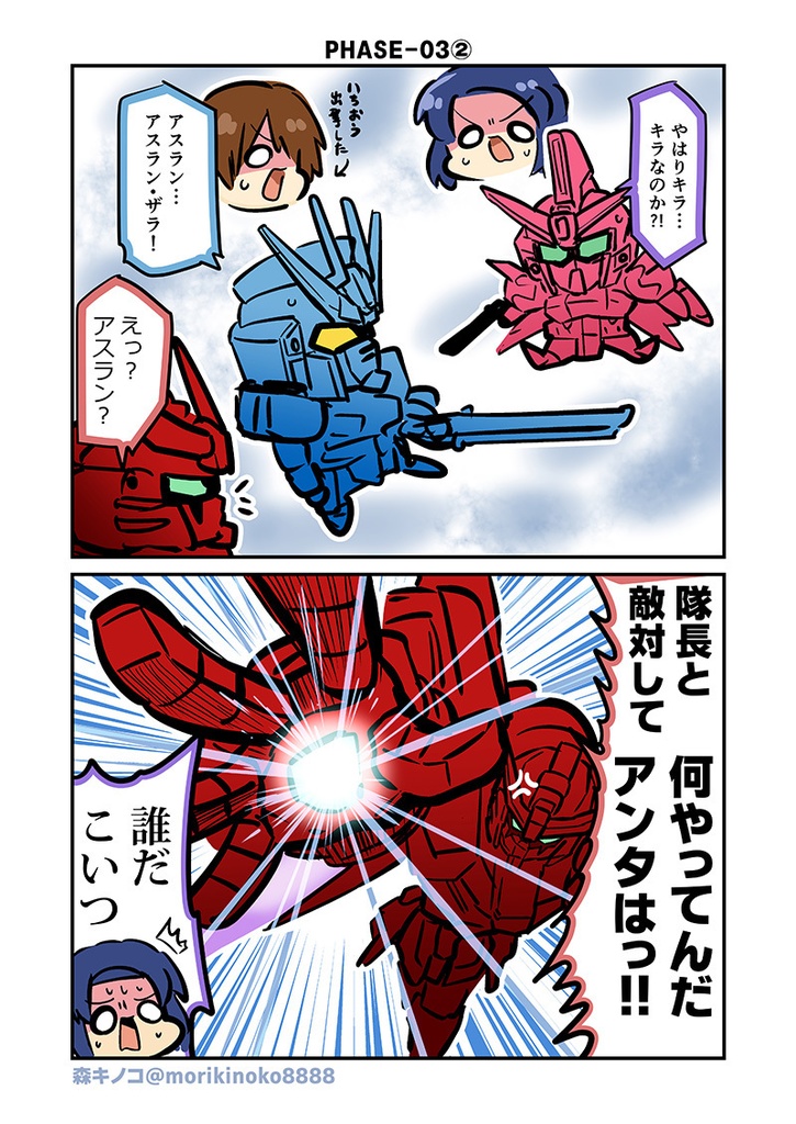 【電子版/紙の本】みんな自由でまいっタネ5