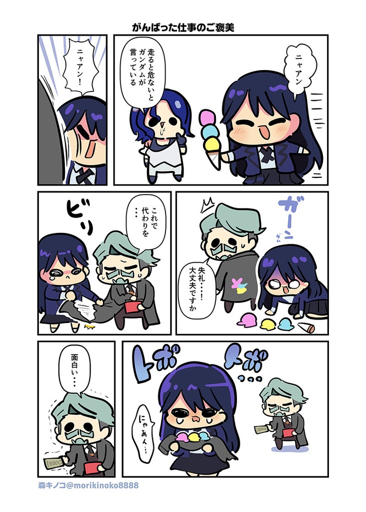 【電子版/紙の本】なんかわかっっっっっった